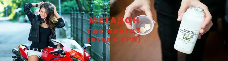 Метадон methadone  KRAKEN ONION  Изобильный  как найти закладки 